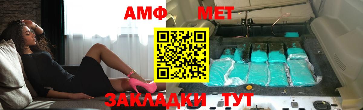 Амфетамин Розовый Шарыпово