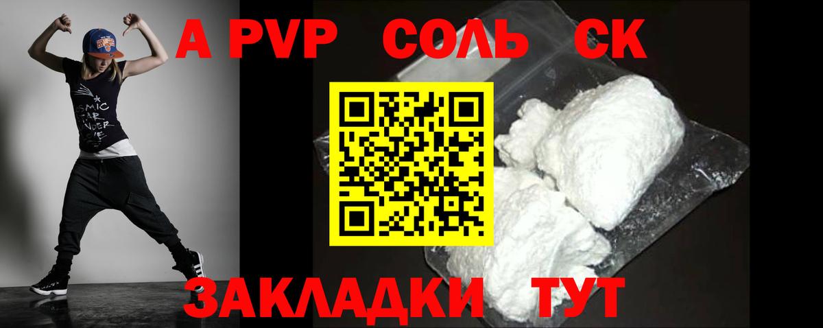 Альфа ПВП  Вход с VPN  наркотики  Шарыпово  Alpha-PVP СК КРИС  Alfa_PVP крисы CK 