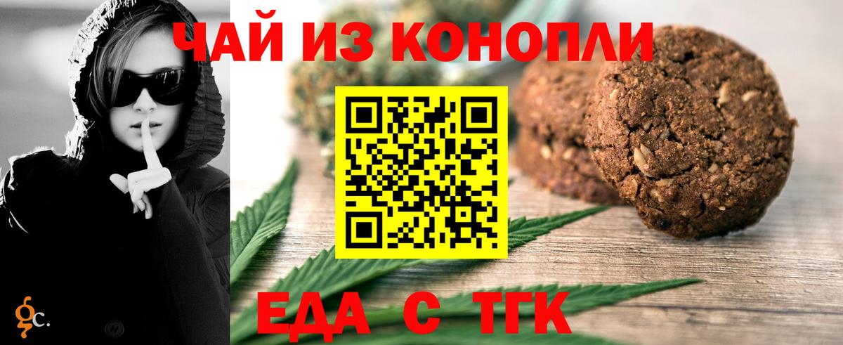 Canna-Cookies конопля  Вход с VPN  Шарыпово 
