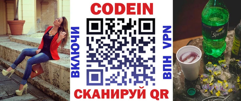 mega рабочий сайт  Шарыпово  Codein напиток Lean (лин) 