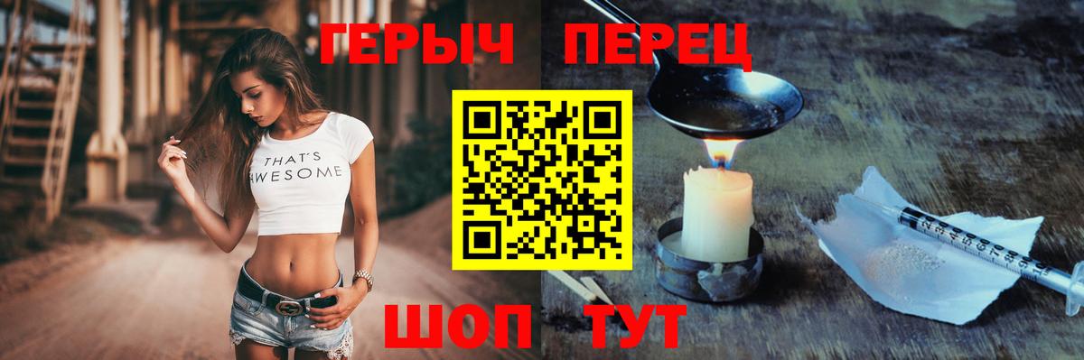 ГЕРОИН герыч Шарыпово