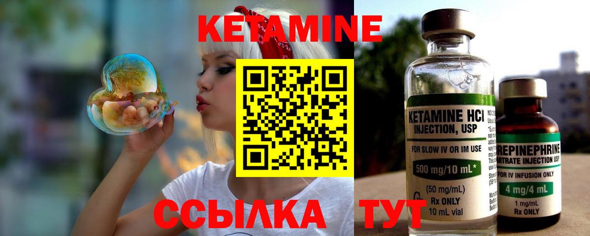 Кетамин VHQ  Вход с VPN  Кетамин VHQ  Шарыпово 