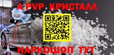 бошки Ставрополь