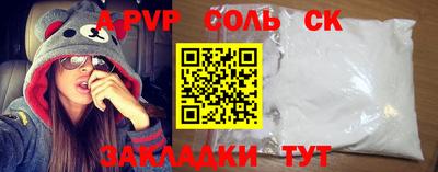 бошки Ставрополь
