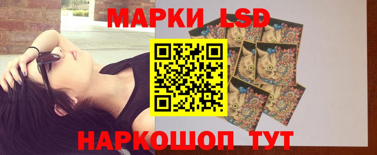 LSD-25 экстази кислота  ЛСД экстази кислота  Вход с VPN  Шарыпово 
