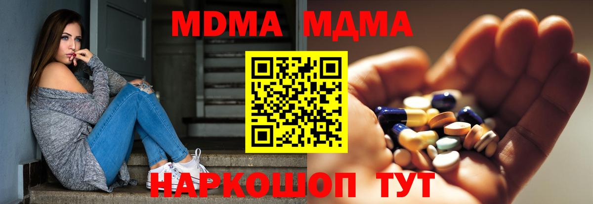 МДМА crystal  MDMA Molly  Шарыпово  Вход с VPN 