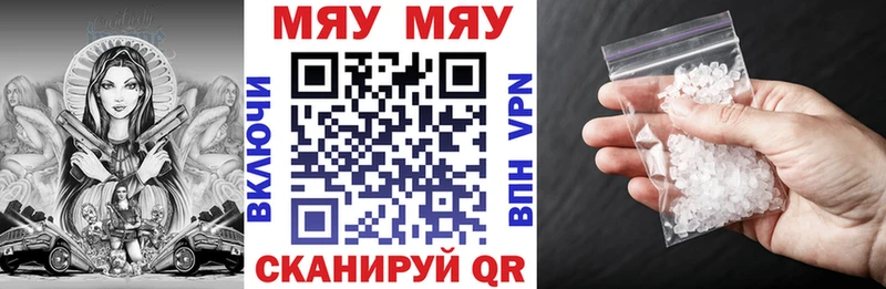 Меф мяу мяу  Шарыпово 