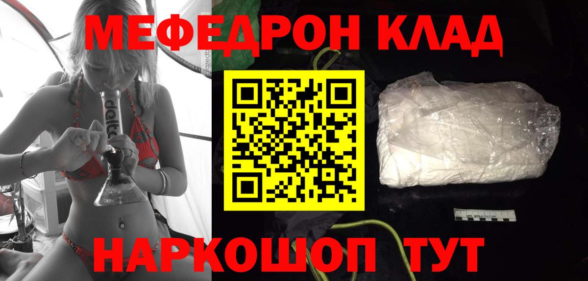 Шарыпово  МЯУ-МЯУ мука  Мефедрон  Вход с VPN  МЯУ-МЯУ мука 