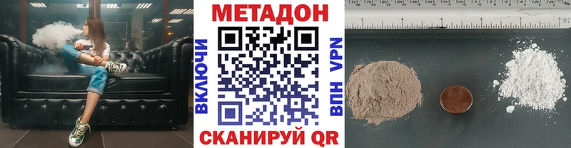 Метадон кристалл  цена наркотик  Шарыпово 