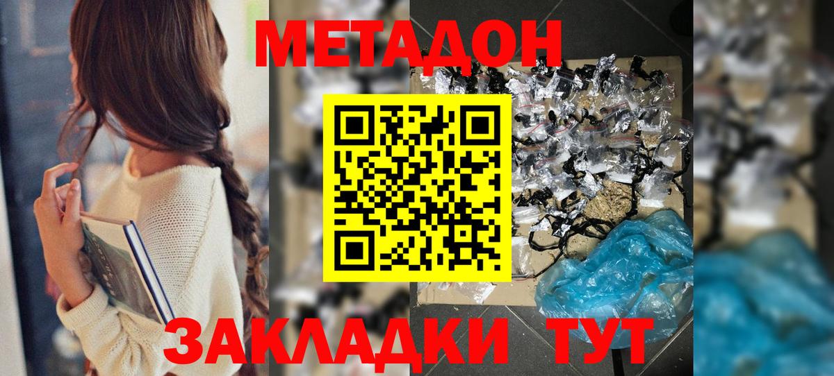 Метадон VHQ Шарыпово