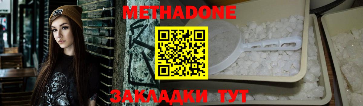 Шарыпово  Метадон кристалл  МЕТАДОН VHQ  МЕГА зеркало  Вход с VPN 