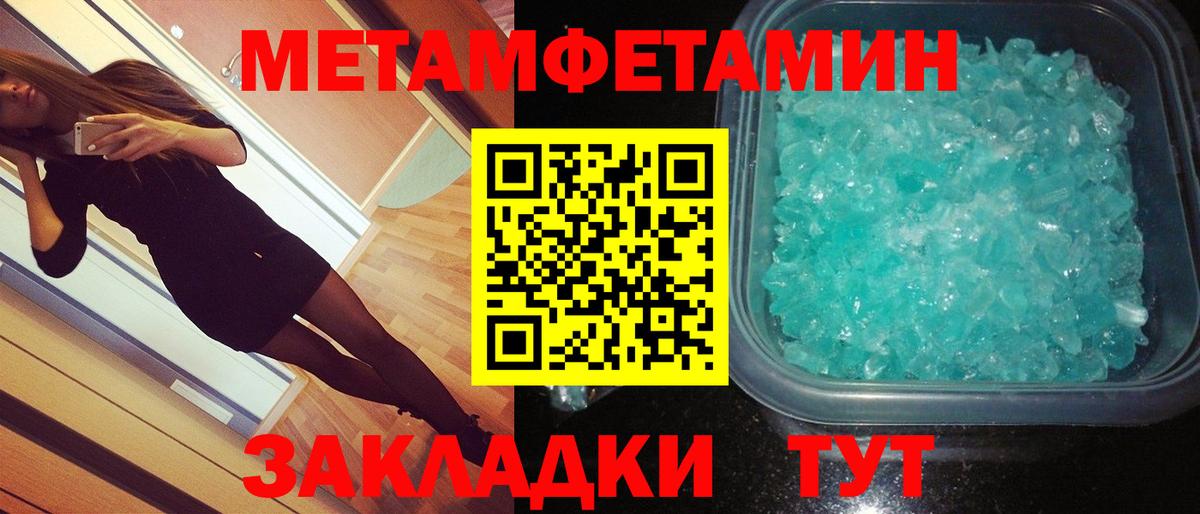 МЕТАМФЕТАМИН витя Шарыпово