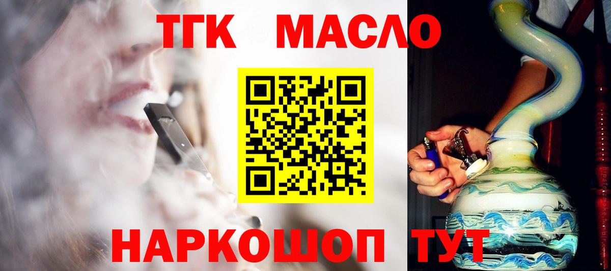 Шарыпово  ТГК THC oil  Вход с VPN 